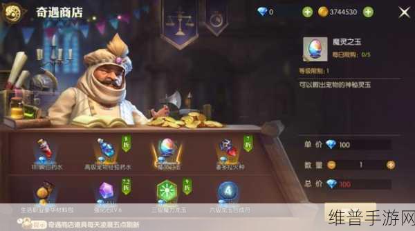 龙之谷奇遇商人，探索触发奥秘与详细介绍