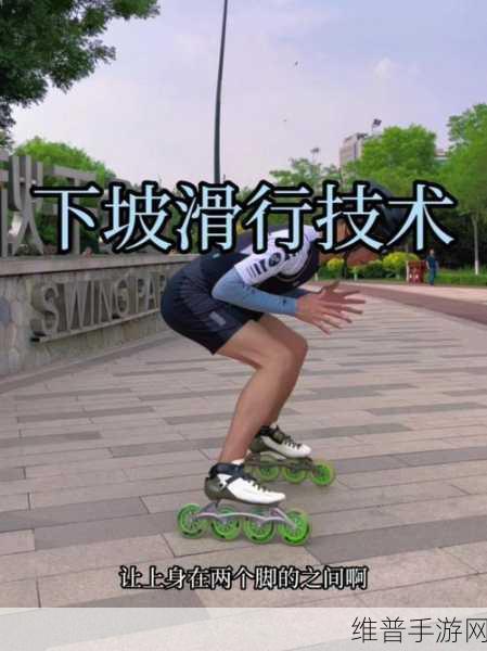 差不多视频30分钟轮滑：1. 玩转轮滑：30分钟初学者必备技巧与训练
