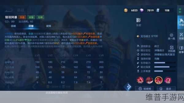 王者荣耀新英雄：1. 王者荣耀新英雄详解：技能解析与实战策略