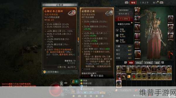 暗黑破坏神 4 首饰商人精准定位指南