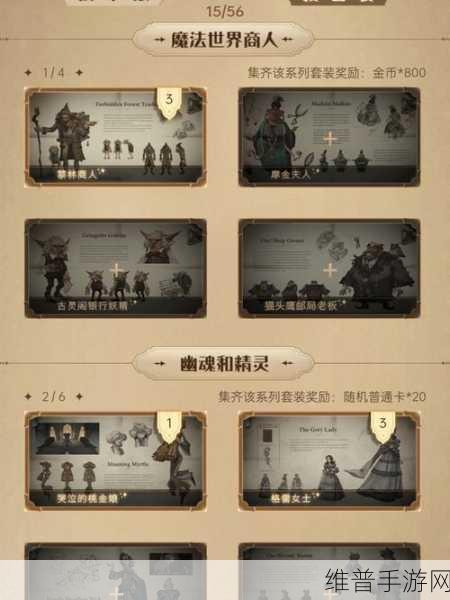 哈利波特:魔法觉醒赛季结束后段位掉落机制详解