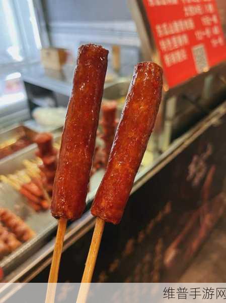 小洞需要大肉肠即将上线：1. ＂小洞大肠，开启味蕾新冒险