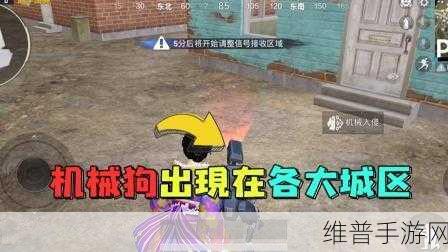和平精英，机械狗驯服秘籍大公开