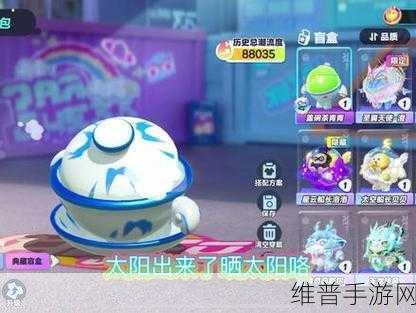 蛋仔派对深度攻略,解锁盖碗茶青青,揭秘道具涂鸦位置