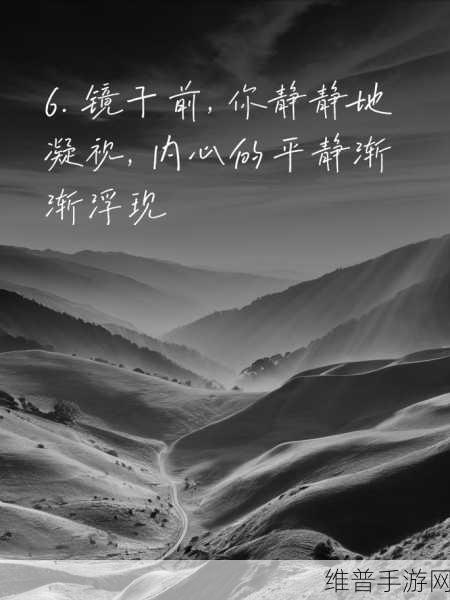 看镜子里我们的结合的地方：1. 镜中映照的爱：我们心灵深处的结合