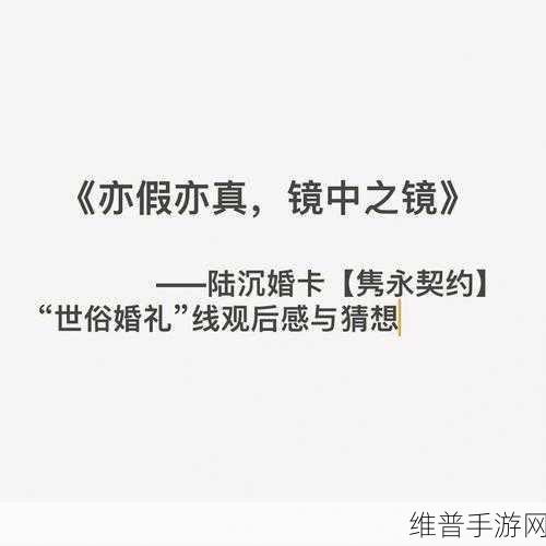看镜子里我们的结合的地方:1. 镜中映照的爱:我们心灵深处的结合