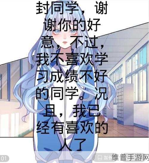 校霸坐在学霸的鸡上背单词：1. 校霸与学霸的奇妙词汇之旅