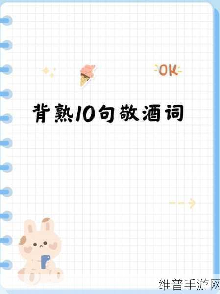 招惹1v1po伴酒：1. ＂在酒杯交错中品味爱的心跳：招惹1v1po伴酒的奇妙旅程