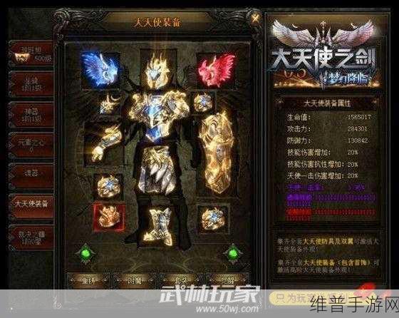 太极熊猫,天使套装装备搭配指南
