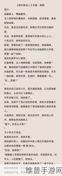 女主和父子二人在一起的古言贴吧：1. 《父子情深，女主在两人之间的抉择