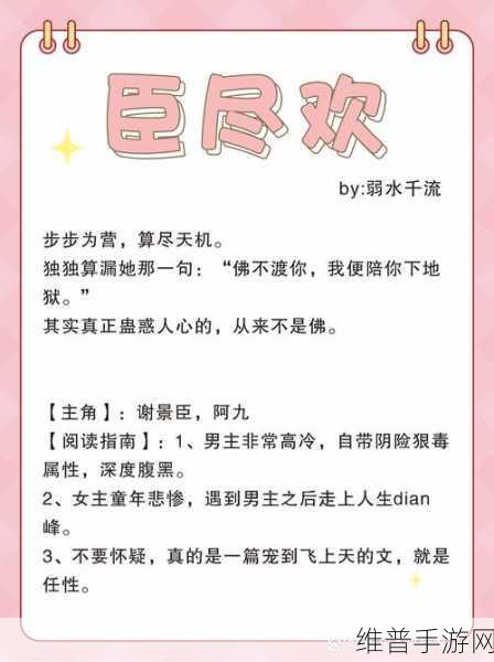 女主和父子二人在一起的古言贴吧:1. 《父子情深,女主在两人之间的抉择
