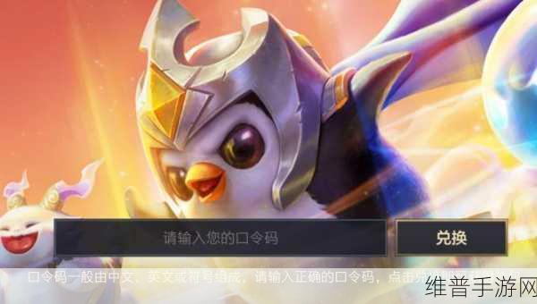 金铲铲之战口令码全攻略,解锁游戏福利的秘籍