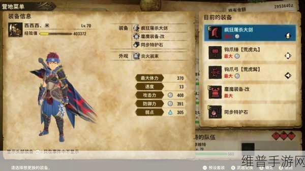 怪物猎人2攻略,详解击败铠龙、炎妃龙与双角龙策略