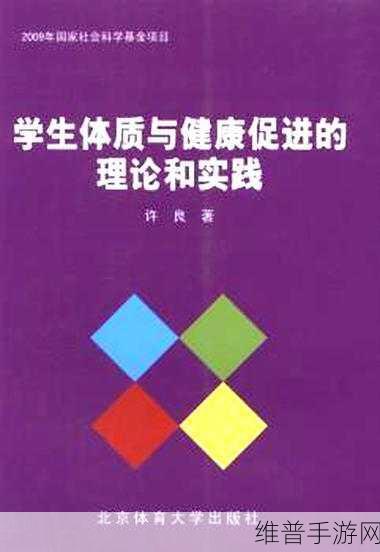 多人高HP改造体质：1. 高HP改造体质：重塑健康与活力的未来