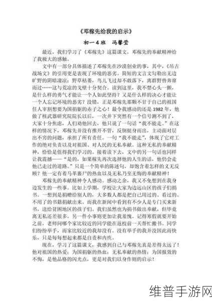 沉重有力的撞击：1. 沉重撞击背后的深刻启示与思考