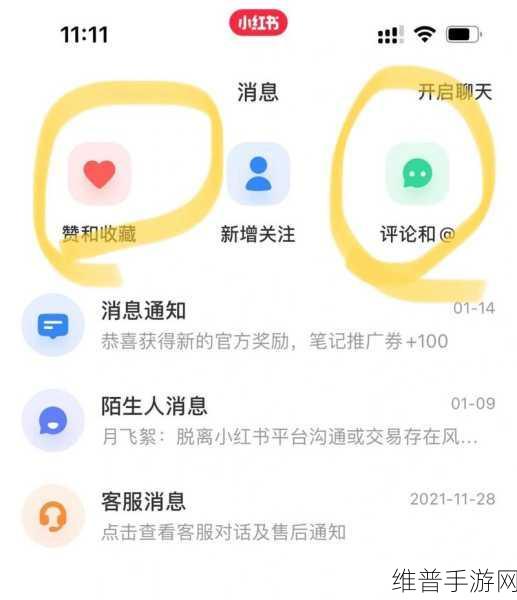 手游攻略，小红书评论管理技巧——如何删除自己的评论