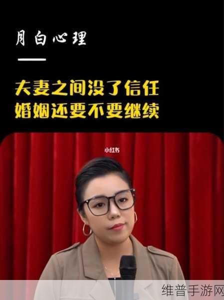 夫妻之间一次又一次的欺骗：1. 夫妻间的谎言：信任何处寻？
