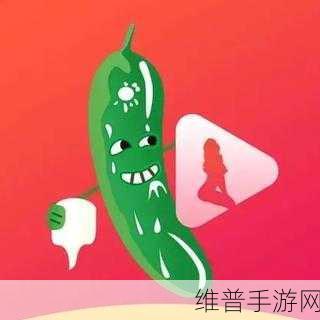 芭乐视频草莓视频丝瓜视频幸福宝：1. ＂畅游视频世界，探索无限乐趣与惊喜