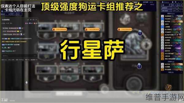 11 月炉石传说标准小行星萨卡组深度解析