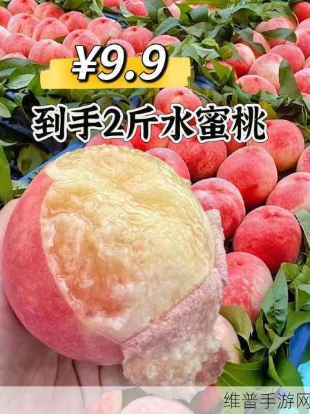 巨无霸水蜜桃4439：1. 巨无霸水蜜桃4439：甜美滋味的极致享受
