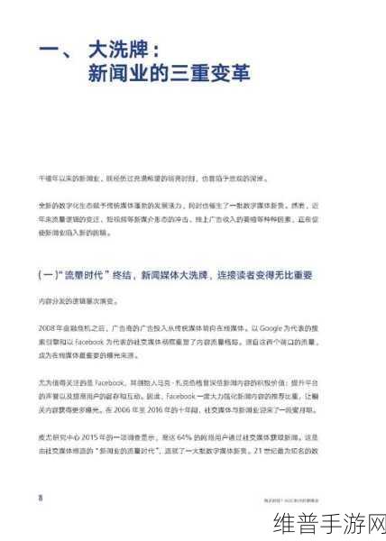 9.1短视频老版本：1. 短视频时代的变迁与发展：从过去到未来