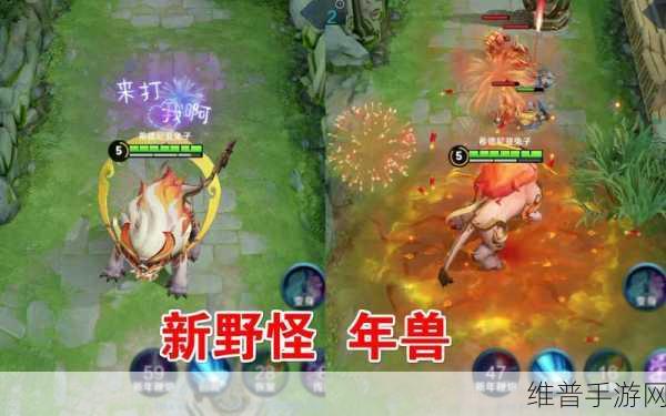 王者荣耀变身大作战年兽刷新位置全攻略
