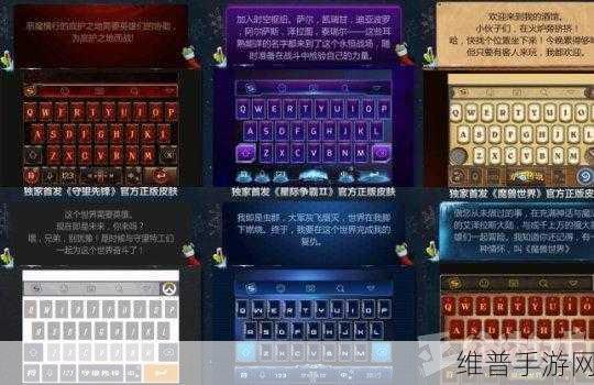 搜狗输入法收藏语录删除秘籍与手游攻略全解析