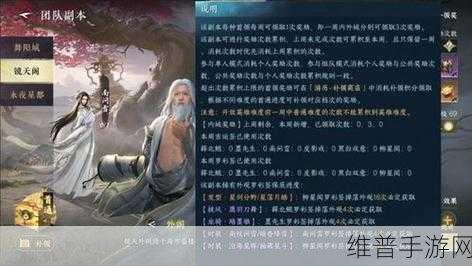 逆水寒手游主线任务攻略，轻松解锁丰厚奖励