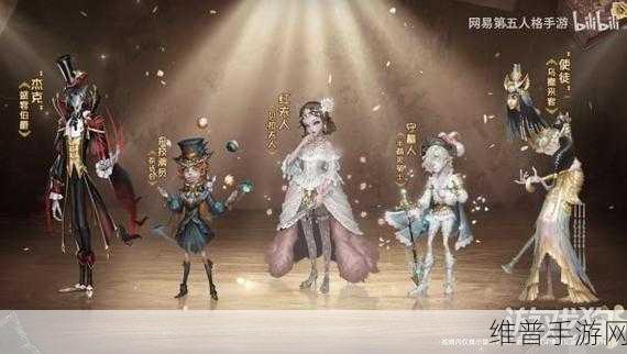 第五人格五周年皮肤返场投票尘埃落定