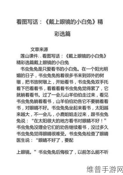 一手到王昭君两只小白兔：1.两只小白兔与王昭君的传奇故事