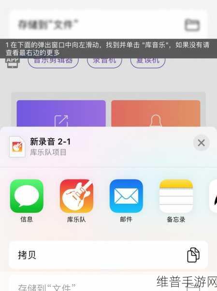 苹果手机个性铃声设置全攻略，手游玩家的专属指南