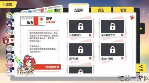 崩坏3夏日大作战六号岛打法全攻略