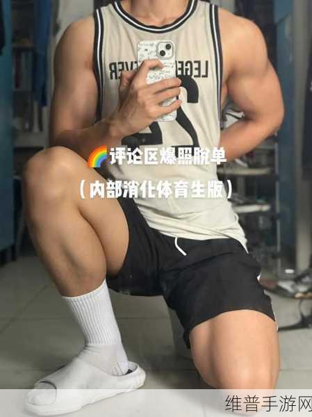 小奶狗腹肌体育生天台放烟花：1. 小奶狗与体育生的天台烟花之夜
