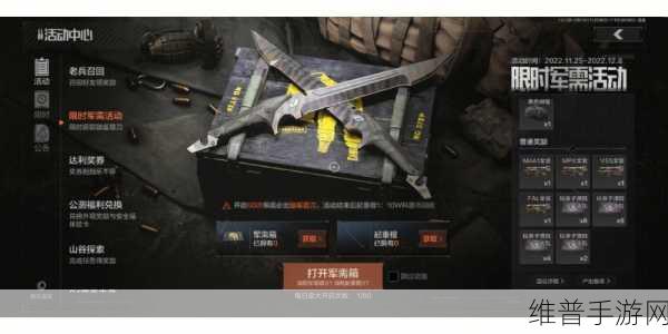 暗区突围，获取鲨鱼刀的全方位攻略指南