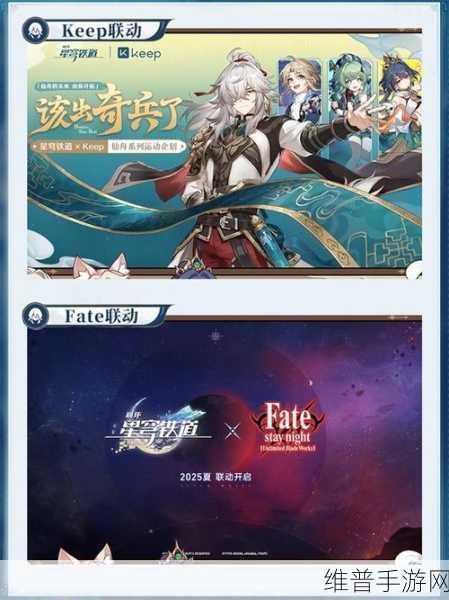 崩坏星穹铁道2.4版本前瞻直播全解析，开启时间及相关资讯一网打尽