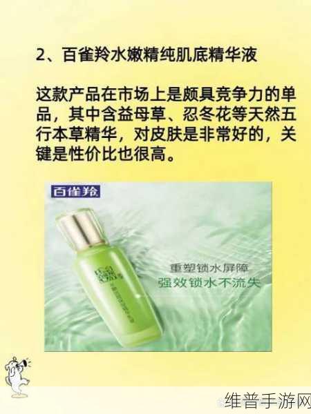清一区二区国产好的精华液：1. 清一区二区国产精华液，让肌肤焕发新生