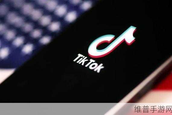 海外tiktok免费版：1. ＂体验海外TikTok免费版，畅享无限欢乐！