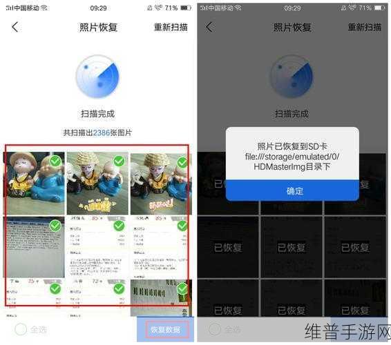 苹果手机误删信息？手游玩家必看的数据恢复攻略