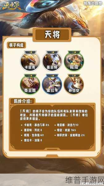 云顶之弈S7赛季，魔导师羁绊独特效果全解析