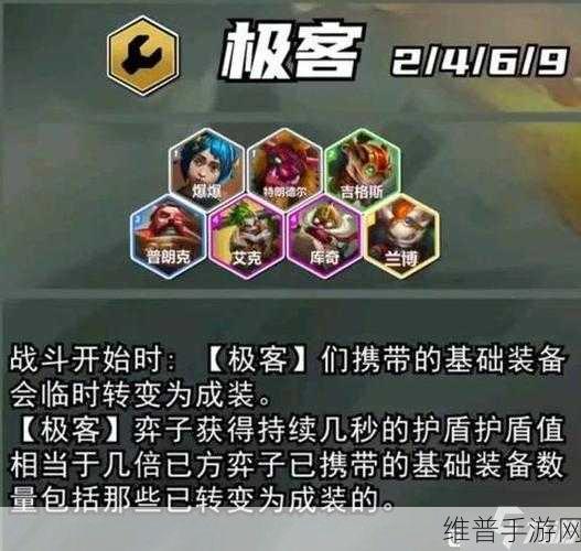 云顶之弈S7赛季，魔导师羁绊独特效果全解析