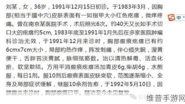 老中医用嘴排阴毒？这是真的吗：1. 老中医的神秘疗法：用嘴排阴毒真相揭秘