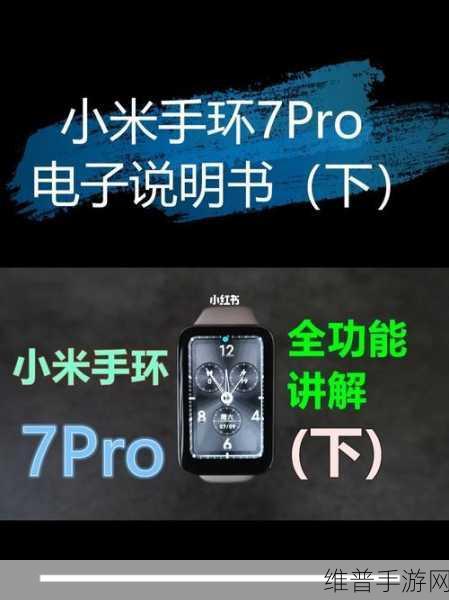 悦跑圈与小米手环，数据同步全攻略
