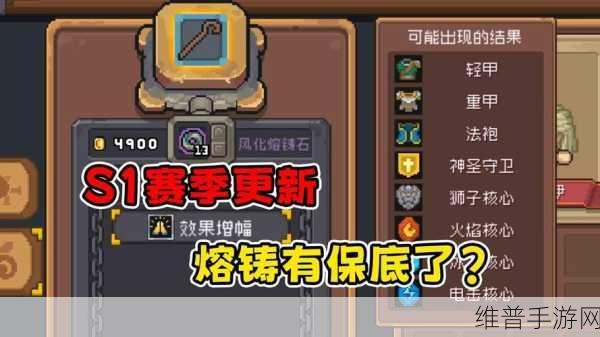 元气骑士前传，熔铸石的奇妙用途与获取攻略