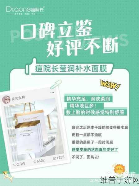 一面亲上边一面膜的免费：1. 面膜双重护理，焕活肌肤新体验