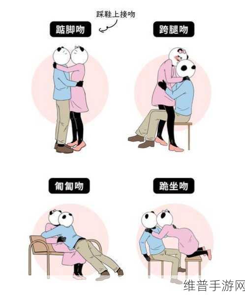 情侣互动姿势：1. “甜蜜瞬间：情侣互动姿势的浪漫解读”