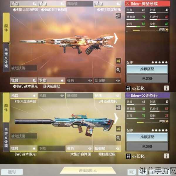 使命召唤手游HVK30配件搭配全攻略