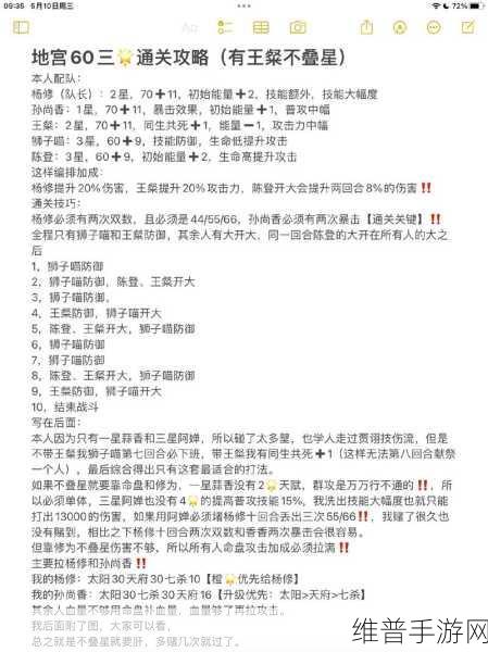 代号鸢地宫挑战攻略，深度解析不使用防御通关技巧