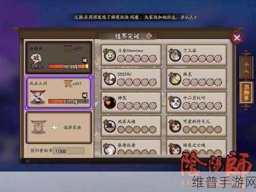 阴阳师手游攻略，阴阳寮结界突破玩法详解及奖励解读