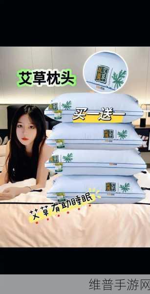 如何用枕头高C不断：1. 如何利用高C枕头改善睡眠质量的秘密