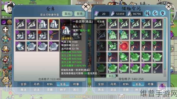 修仙家族模拟器 2 筑基秘籍大公开